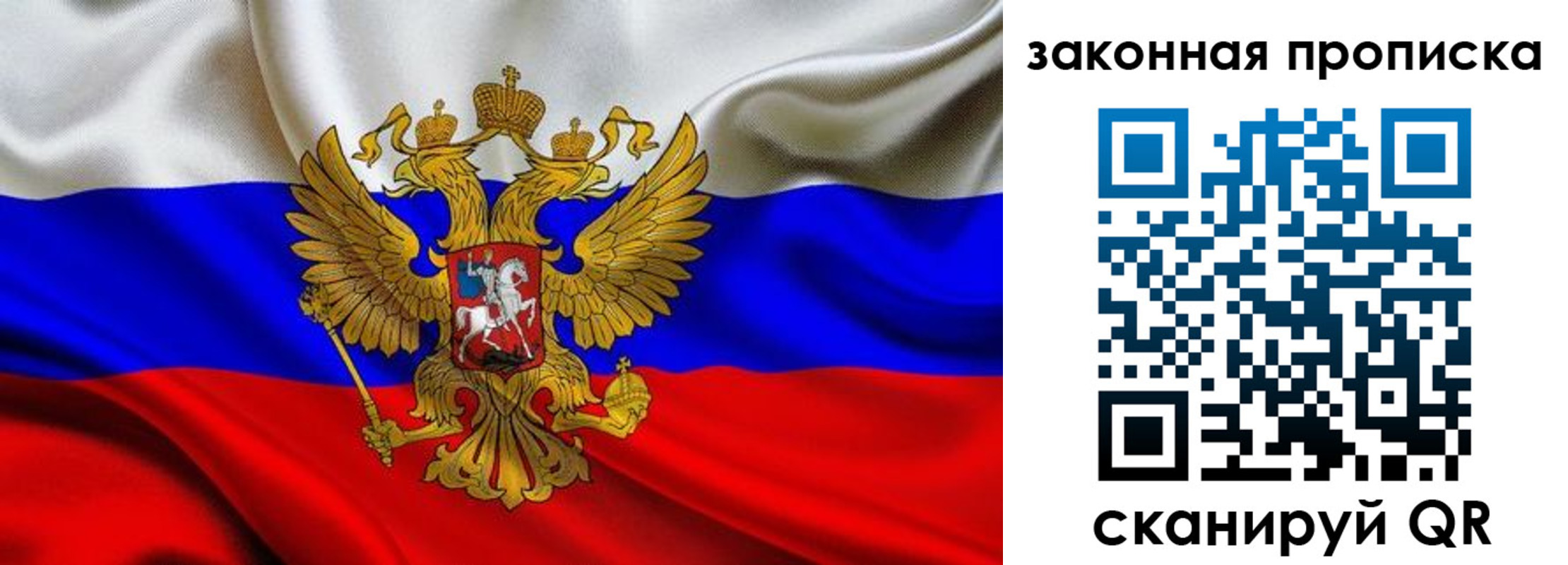 временная регистрация для всех в Шахтах
