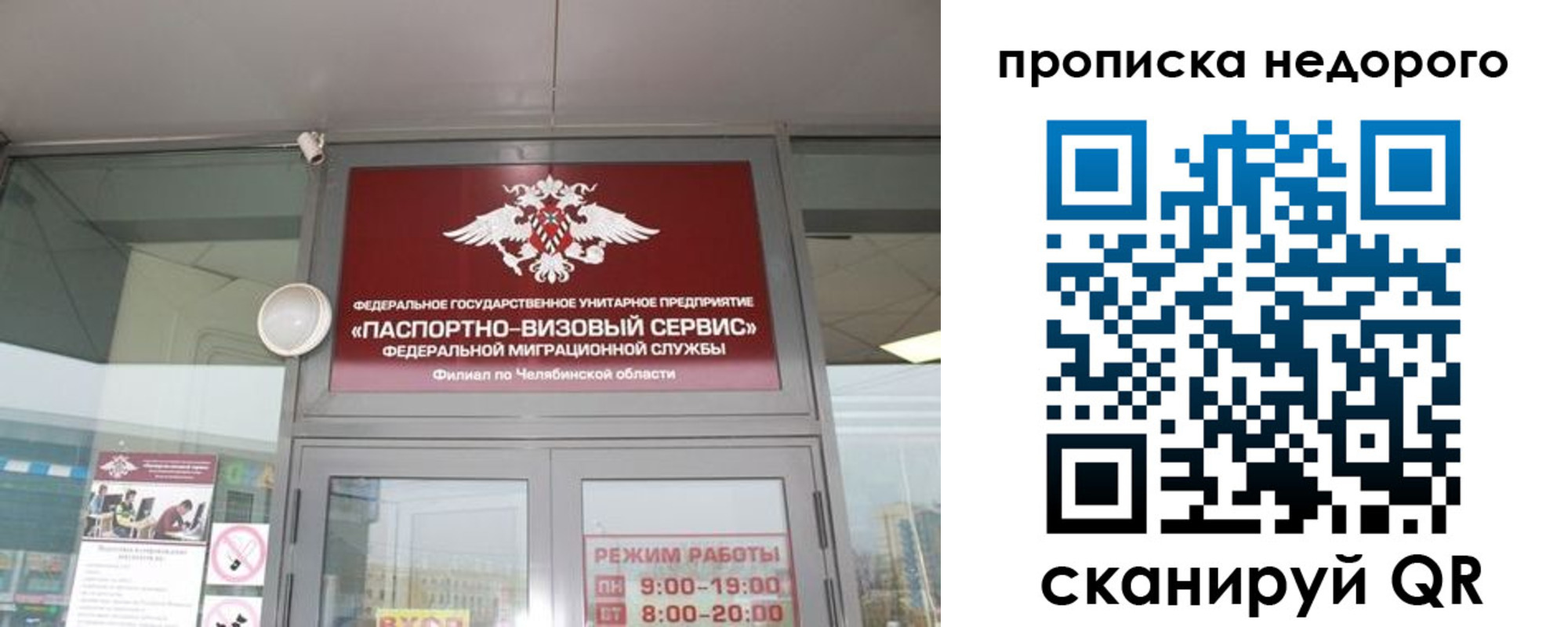 временная регистрация поиск в Шахтах