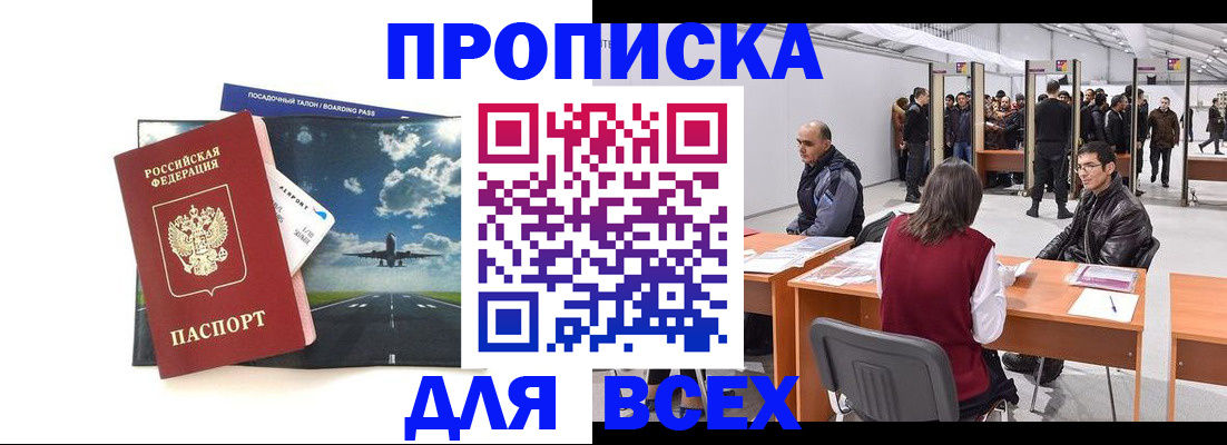 временная регистрация госуслуги в Шахтах