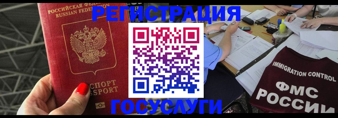 временная регистрация гарантия в Шахтах