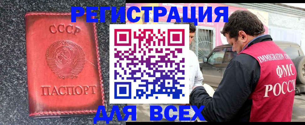 прописка иностранных граждан в Шахтах